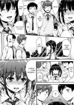 I My Mask Ch. 1-4 Page #76