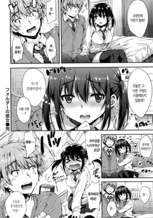 I My Mask Ch. 1-4 Page #92