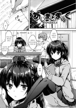 I My Mask Ch. 1-4 Page #35
