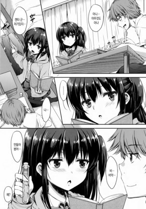 I My Mask Ch. 1-4 Page #36