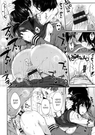 I My Mask Ch. 1-4 Page #26