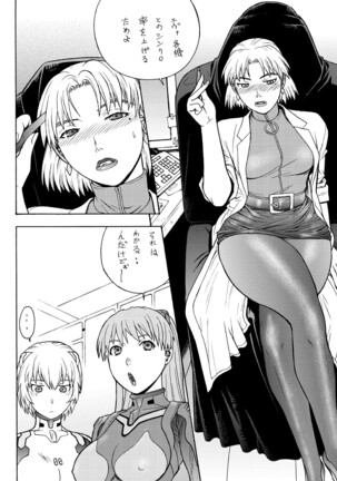 Eva Shuu Page #37