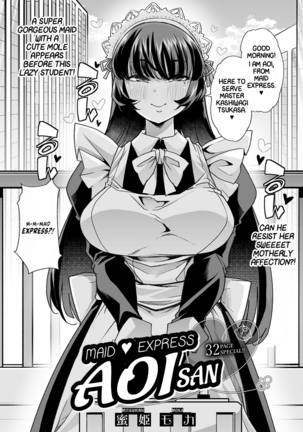 Haken Babu Sapo Aoi-san | Maid Express Aoi-san Page #4