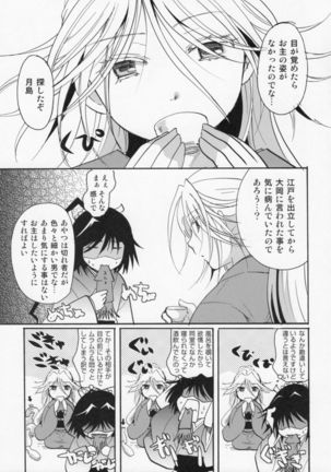 Bugyou-chan o Damashitai! - Page 34