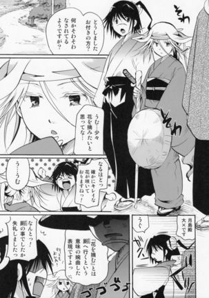 Bugyou-chan o Damashitai! - Page 4