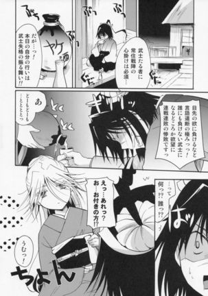 Bugyou-chan o Damashitai! - Page 33