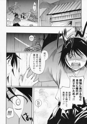 Bugyou-chan o Damashitai! - Page 27