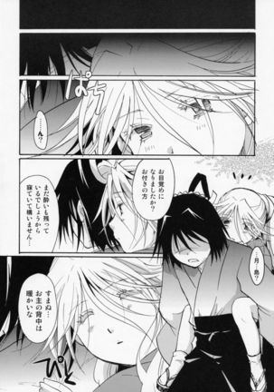 Bugyou-chan o Damashitai! - Page 43