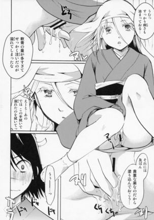 Bugyou-chan o Damashitai! - Page 25