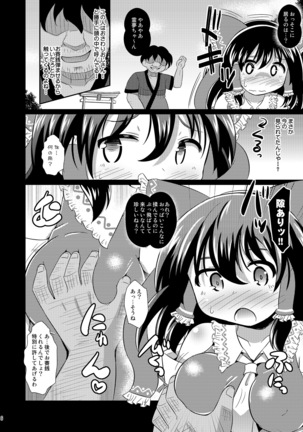 Inshun Miko Reimu-chan - Page 6