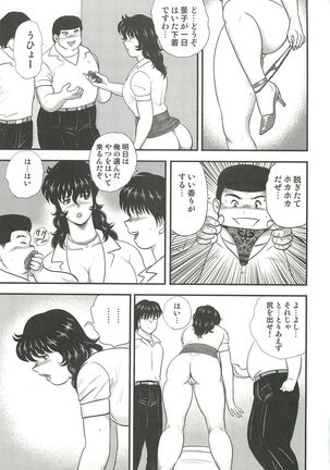 Dorei Onna Kyoushi Keiko 3 Page #80