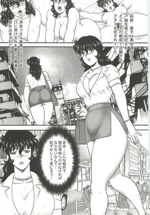 Dorei Onna Kyoushi Keiko 3 Page #66