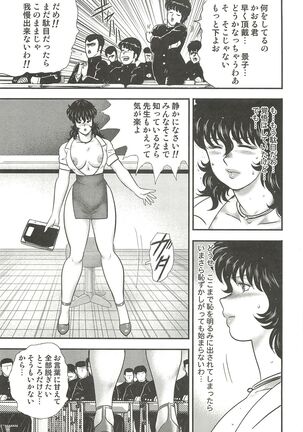 Dorei Onna Kyoushi Keiko 3 Page #100