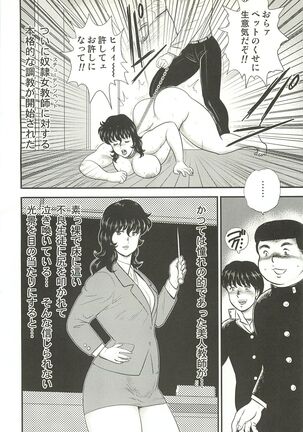 Dorei Onna Kyoushi Keiko 3 Page #15