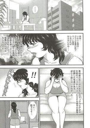 Dorei Onna Kyoushi Keiko 3 Page #84