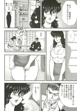 Dorei Onna Kyoushi Keiko 3 Page #89