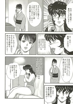 Dorei Onna Kyoushi Keiko 3 Page #85