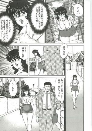 Dorei Onna Kyoushi Keiko 3 Page #72