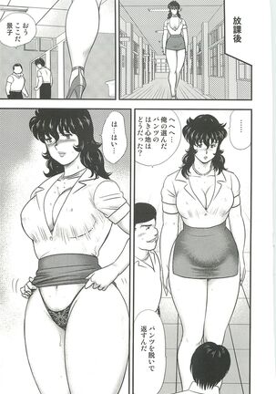 Dorei Onna Kyoushi Keiko 3 Page #78