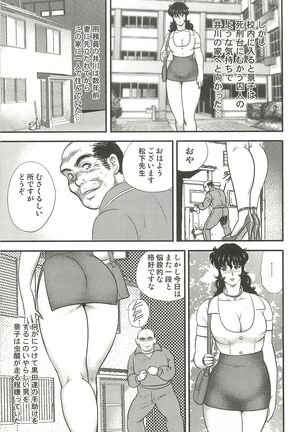 Dorei Onna Kyoushi Keiko 3 Page #88