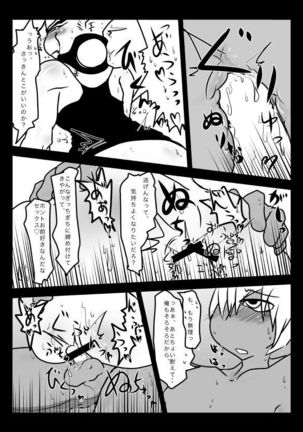 Suisou no Naka wa Nurunuru Shiteiru no de Chakkari Honban mo Dekiru Hazu! - Page 21