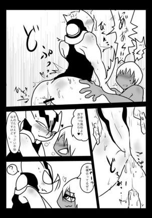 Suisou no Naka wa Nurunuru Shiteiru no de Chakkari Honban mo Dekiru Hazu! Page #22