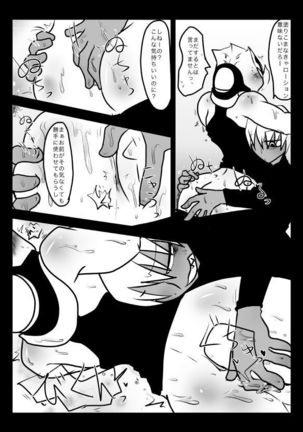Suisou no Naka wa Nurunuru Shiteiru no de Chakkari Honban mo Dekiru Hazu! Page #11