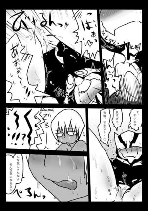 Suisou no Naka wa Nurunuru Shiteiru no de Chakkari Honban mo Dekiru Hazu! - Page 15