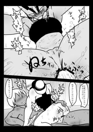 Suisou no Naka wa Nurunuru Shiteiru no de Chakkari Honban mo Dekiru Hazu! Page #20