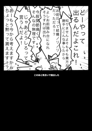 Suisou no Naka wa Nurunuru Shiteiru no de Chakkari Honban mo Dekiru Hazu! Page #29