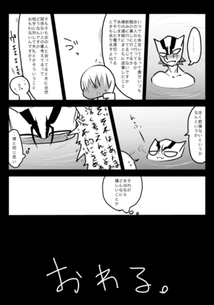 Suisou no Naka wa Nurunuru Shiteiru no de Chakkari Honban mo Dekiru Hazu! Page #35