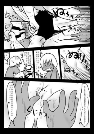 Suisou no Naka wa Nurunuru Shiteiru no de Chakkari Honban mo Dekiru Hazu! - Page 13