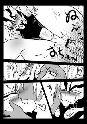 Suisou no Naka wa Nurunuru Shiteiru no de Chakkari Honban mo Dekiru Hazu! Page #25