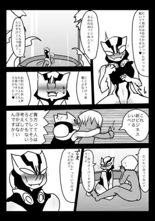 Suisou no Naka wa Nurunuru Shiteiru no de Chakkari Honban mo Dekiru Hazu! Page #23