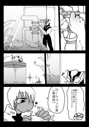 Suisou no Naka wa Nurunuru Shiteiru no de Chakkari Honban mo Dekiru Hazu! Page #5