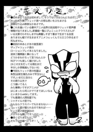 Suisou no Naka wa Nurunuru Shiteiru no de Chakkari Honban mo Dekiru Hazu! Page #3