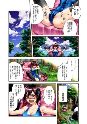 S Kyuu Shojo Dokkun 100 Renpatsu 1 - Page 18