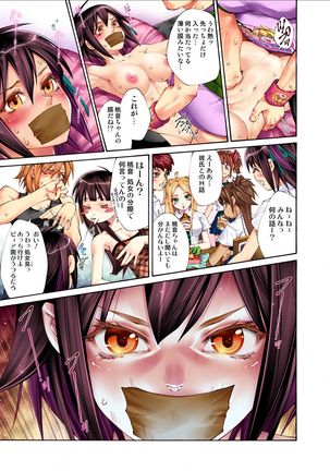 S Kyuu Shojo Dokkun 100 Renpatsu 1 - Page 55