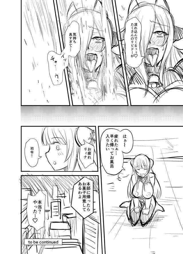Seikan Senshi Libido Lina Ch. 1