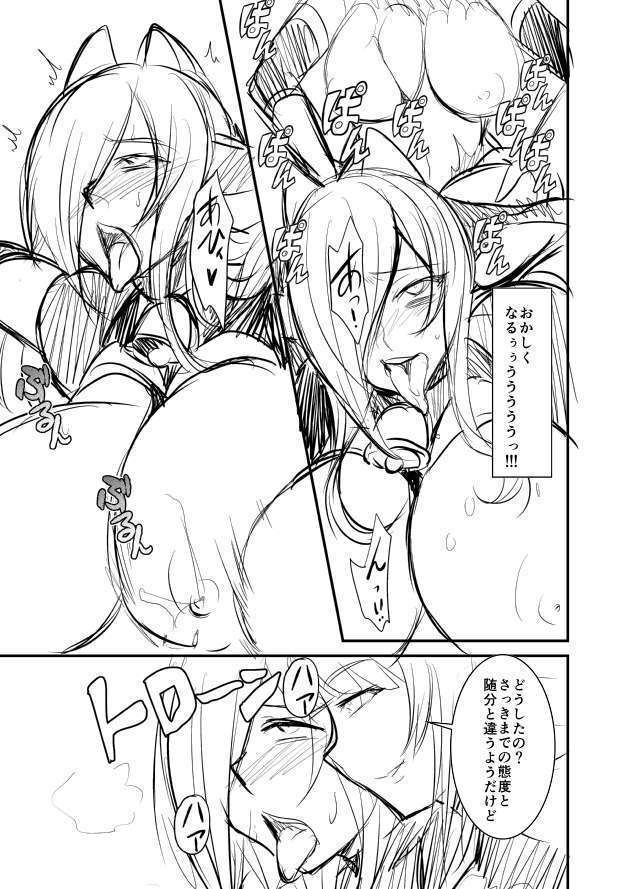 Seikan Senshi Libido Lina Ch. 1