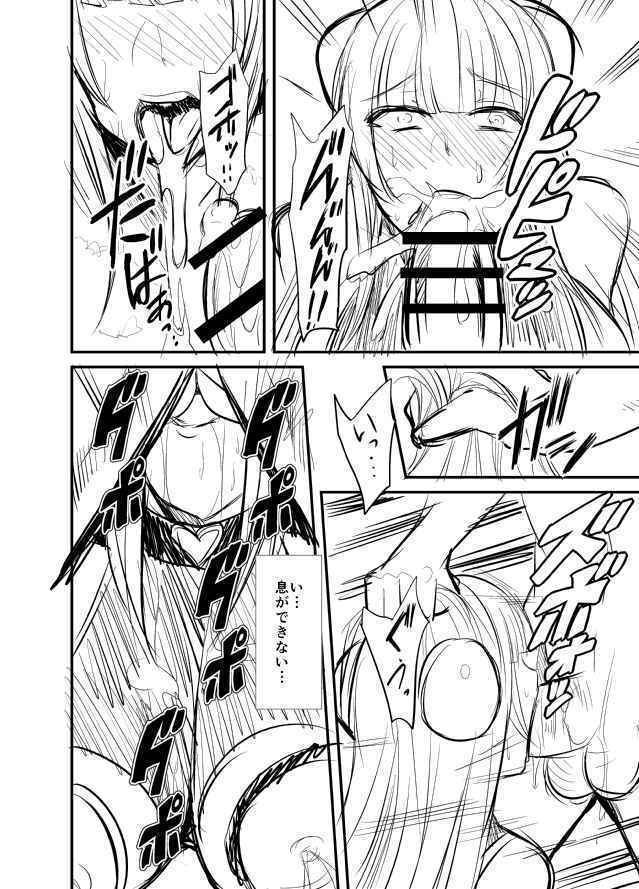 Seikan Senshi Libido Lina Ch. 1