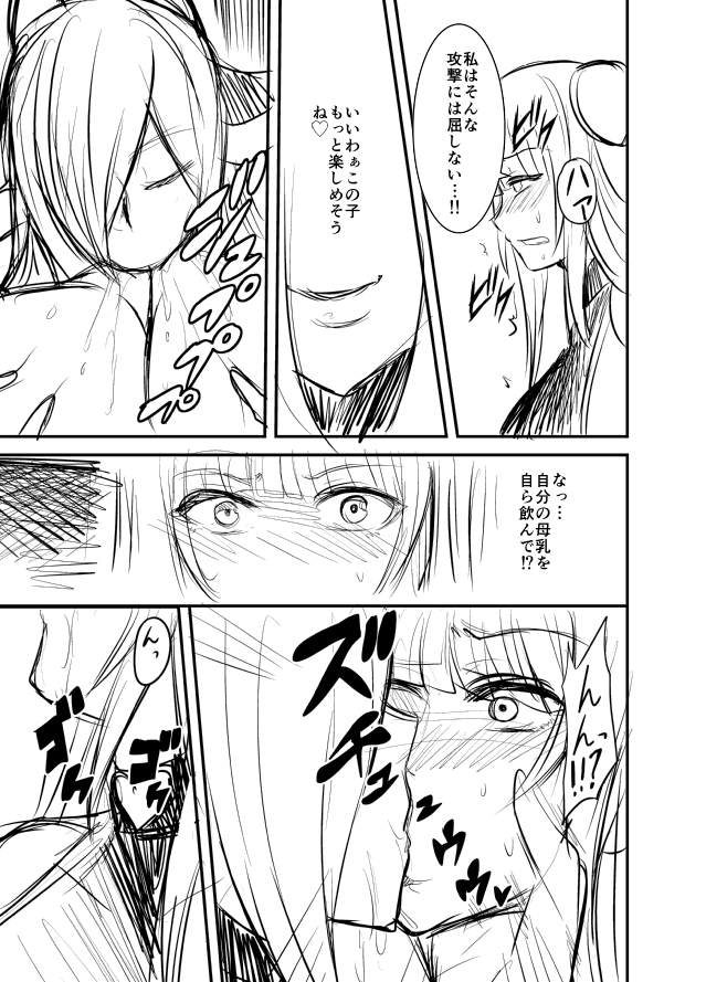 Seikan Senshi Libido Lina Ch. 1