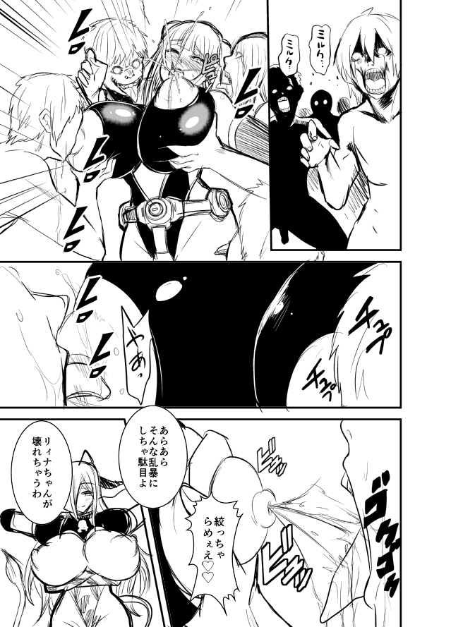 Seikan Senshi Libido Lina Ch. 1