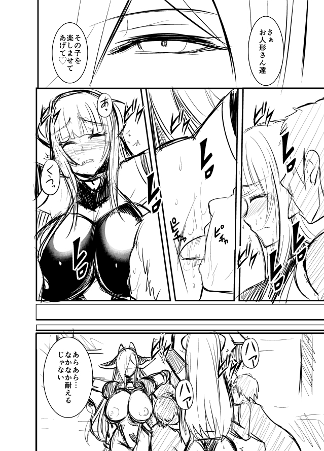 Seikan Senshi Libido Lina Ch. 1