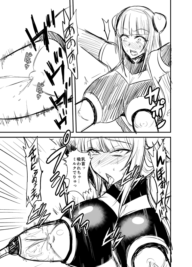 Seikan Senshi Libido Lina Ch. 1