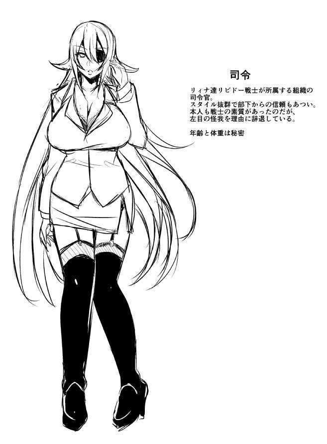 Seikan Senshi Libido Lina Ch. 1