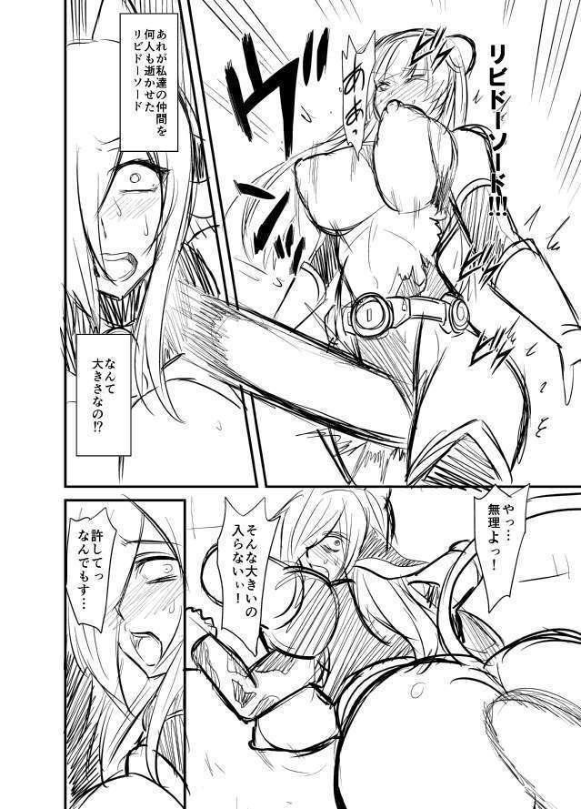 Seikan Senshi Libido Lina Ch. 1