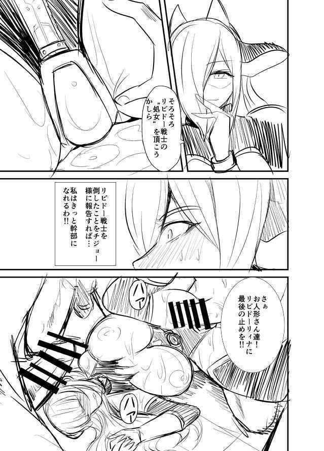 Seikan Senshi Libido Lina Ch. 1