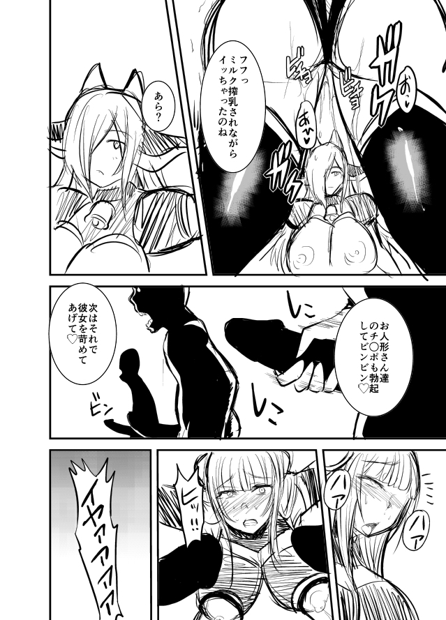 Seikan Senshi Libido Lina Ch. 1