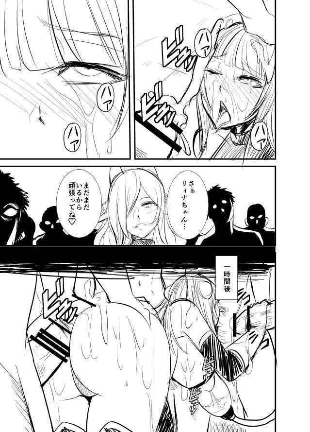 Seikan Senshi Libido Lina Ch. 1